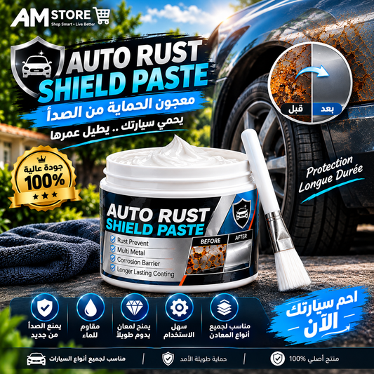 Protection Anti-Rouille Auto - حماية السيارة من الصدأ